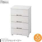 衣類ケース Fits フィッツプラス イ
