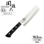 貝印 包丁 関孫六 安土 菜切り包丁 刃渡り16.5cm AE5145 ｜ 菜切包丁 野菜 日本製 はがね 刃 左右兼用 両刃 165mm