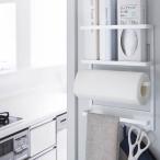 山崎実業 キッチンラック タワー マグネット冷蔵庫サイドラック ホワイト 2744