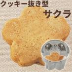 貝印 型抜き ホームメ