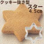 貝印 型抜き ホームメ