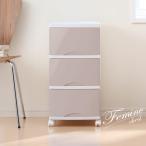 引き出し 収納 3段 天馬 フェミーネ チェスト グレージュ ( キャスター付き プラスチック 衣装ケース )