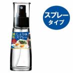 フォルマ しょう油スプレー 50ml ブ