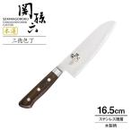 貝印 包丁 関孫六 木蓮 三徳包丁 刃渡り16.5cm AE5156 ｜ 万能包丁 日本製 上質 本格 左右兼用 洋包丁 ステンレス三層鋼 両刃