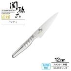 貝印 包丁 関孫六 匠創 ペティ（食洗器対応） 刃渡り12cm AB5163 ｜ フルーツナイフ 果物ナイフ 日本製 ステンレス 一体型 左右兼用