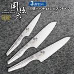 ショッピング食洗機 貝印 関孫六 匠創 食洗機対応 包丁3本セット (三徳包丁 刃渡り16.5cm AB5156 + ペティナイフ 12cm AB5163 + シェフズナイフ 18cm AB5158)