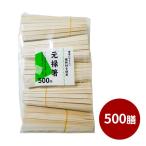 割り箸 エコノミー植林材元禄 20.3cm 500膳入 ｜ 使い捨て 箸 裸 袋なし まとめ買い エコ 大容量 イベント 屋台 祭り フェス 大量