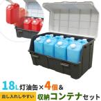 ストッカー 天馬 大きく開くコンテ