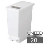 ゴミ箱 ユニード プッシュ＆ペダル S 20L ホワイト ｜ ダストボックス ペール ペダル おしゃれ ごみ箱