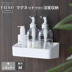  ванна подставка RAXE Lux магнит wall подставка ширина постоянный / глубина M белый A5855 l автобус подставка ванная место хранения полки магнит 