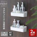  ванна подставка RAXE Lux магнит wall подставка ширина постоянный / глубина M белый 2 шт. комплект A5855 l автобус подставка магнит простой 