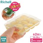  Ricci .ru.... свободный Gin g блок tray R 2 размер комплект (15ml/25ml× каждый 2 штук ) l детская смесь baby небольшое количество . tray емкость для хранения 