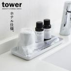  Yamazaki реальный индустрия tower metal tray L белый 4221