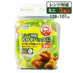 使い捨て容器 レンジ対応おかずパック ミニ 野菜柄 3組入 ｜ お弁当箱 プラスチック容器 レンジ対応 フィーリング