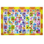 おふろポスター ひらがな ｜ お風呂 ポスター 知育玩具 平仮名