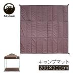 テント インナーシート Field to Summit キャンプマット 200×200cm ブラウン OF-200CMBR ｜ クッションマット