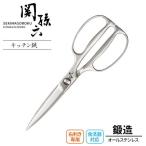 貝印 キッチンばさみ 関孫六 鍛造オールステンレスキッチン鋏 DH3345 | 調理用ハサミ 料理ばさみ 切る ステンレス 日本製 食洗器OK