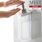  Yamazaki реальный индустрия MIST Mist магнит two way диспенсер мыло для тела половина прозрачный белый 4487 l 2way диспенсер модный 