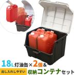 ストッカー 天馬 大きく開くコンテ