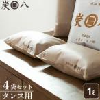 ショッピング炭八 炭八 タンス用 1L 4袋セット ｜ すみはち 除湿 炭 湿気 消臭 カビ対策 下駄箱 シンク下 引き出し クローゼット