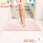 バスマット 抗菌ストロングW L 50×80cm フェミニンピンク CB-357L ｜ マット 足ふき 風呂マット 大きい 湯上がり 足拭き 吸水