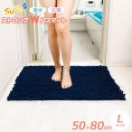 バスマット 抗菌ストロングW L 50×80cm インディゴブルー CB-357L ｜ マット 足ふき 風呂マット 大きい 湯上がり 足拭き 吸水