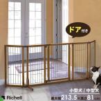 リッチェル 犬 柵 室内 木製おくだけドア付ペットゲート ハイタイプ ワイド ブラウン ｜ 置くだけ 犬用 フェンス 犬の ガード 仕切り 自立