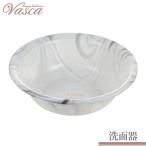 リッチェル 湯おけ バスカHA 洗面器 