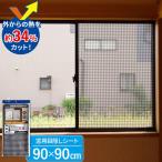  окно . прикленить глаз .. сиденье (90×90cm)tia черный U-Q824 l тепловая защита затемнение ... внутреннее окно специальный изоляция эффект охлаждение эффективность . электро- 