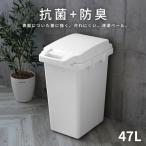  мусорная корзина антибактериальный бледный дезодорация 45JS 47L белый GBED017 l корзина для мусора модный прокладка имеется 45L мусорный пакет подгузники Homme tsu сделано в Японии 