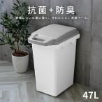  мусорная корзина антибактериальный бледный дезодорация 45JS 47L серый GBED018 l корзина для мусора модный прокладка имеется 45L мусорный пакет подгузники Homme tsu сделано в Японии 