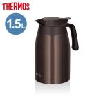 サーモス ステンレスポット 1.5L ダークブラウン（DBW） TTB-1500 DBW ｜ THERMOS ステンレス 魔法びん 保温ポット