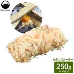 ta. огонь стартер 250g OF-FUST250 l растопка .. огонь дрова надеты огонь для дерево надеты огонь материал кемпинг fire -Field to Summit