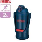 在庫処分 サーモス 水筒 真空断熱スポーツジャグ ２L ネイビーレッド FFV-2001 ｜ THERMOS 大容量 2リットル ジャグ 保冷 スポーツ