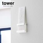 山崎実業 お札立て tower タワー 神札ホルダー シングル ホワイト 5286 ｜ 御札立て 神棚 神札立て モダン シンプル おしゃれ 賃貸
