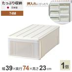  кейс для хранения вдоволь кейс для хранения ширина 39× глубина 74× высота 23cm белый 74M l вдавлено . inserting вдавлено inserting шкаф для хранения выдвижной ящик место хранения box регулировка 