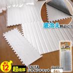 超特厚 つなげるジョイントマット 31×89cm 12mm厚 6枚入 SX-050 ｜ 保温 クッション 防音 下敷き こたつ 布団 カーペット