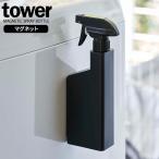  Yamazaki реальный индустрия tower tower магнит распылитель 400ml черный 5381 l заполняющий бутылка изменение содержания спрей магнит ванна уборка 