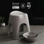 風呂椅子セット Emeal エミール 3点セ