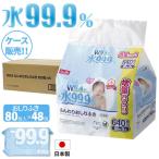 おしり拭き 水99.9％ ふんわりおしりふき 80枚×8個入×6セット（48個） E00868 ｜ ケース販売 赤ちゃん ベビー ウェットシート