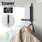  Yamazaki реальный индустрия tower tower .. нет час. можно хранить дверь вешалка черный 5515 l дверь крюк шкаф поломка дверь дверь место хранения модный 