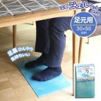 涼感ジェルマット ECO 足元用 30×50cm U-Q964 ｜ 冷却マット 冷却ジェル ひんやり 冷たい 冷感 夏 熱中症対策 ジェルパッド