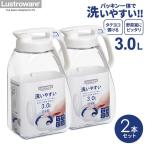 麦茶ポット タテヨコ・シームレスピッチャー 3L 2本セット K-1287 W | パッキン一体型 横置き 冷水筒 大容量 洗いやすい ピッチャー