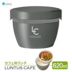 保温弁当箱 ランタスCAFE ステンレス保温 カフェ丼ランチ 620ml グレー HLB-CD620 | 丼 ランチボックス ドンブリ型 弁当箱