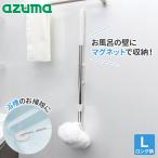 azma промышленность ванна мытье FL( длинный рисунок длина /54~86cm) sm@rt778 l ванна уборка ванная уборка белый эластичный рисунок магнит место хранения потолок 