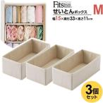  небо лошадь перегородка . кейс Fits ткань .... box M( ширина 15× глубина 33× высота 11cm) 3 шт. комплект l выдвижной ящик регулировка внутренний кейс 