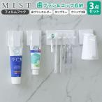  Yamazaki реальный индустрия MIST Mist плёнка крюк зуб ... комплект 3 позиций комплект белый ( зубная щетка держатель 5 полосный * магнит высокий стакан * зажим 2 шт )