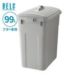 ごみ箱 ベルク 角ペール 90D 本体+フ