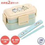 ショッピングちいかわ ちいかわ お弁当箱 2点セット（ふわっと2段弁当箱 + 音の鳴らない箸・箸箱セット） 600ml ｜ 弁当箱 2段 箸箱セット 子供 日本製 抗菌