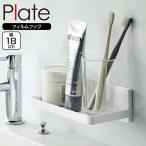  Yamazaki реальный индустрия Plate plate плёнка крюк tray W18 белый 6261 l плёнка крюк место хранения крюк место хранения полки стена . присоединение . tray 